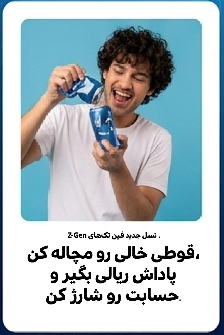 QootiPey